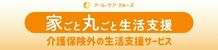 株式会社アール・ケアクルーズ